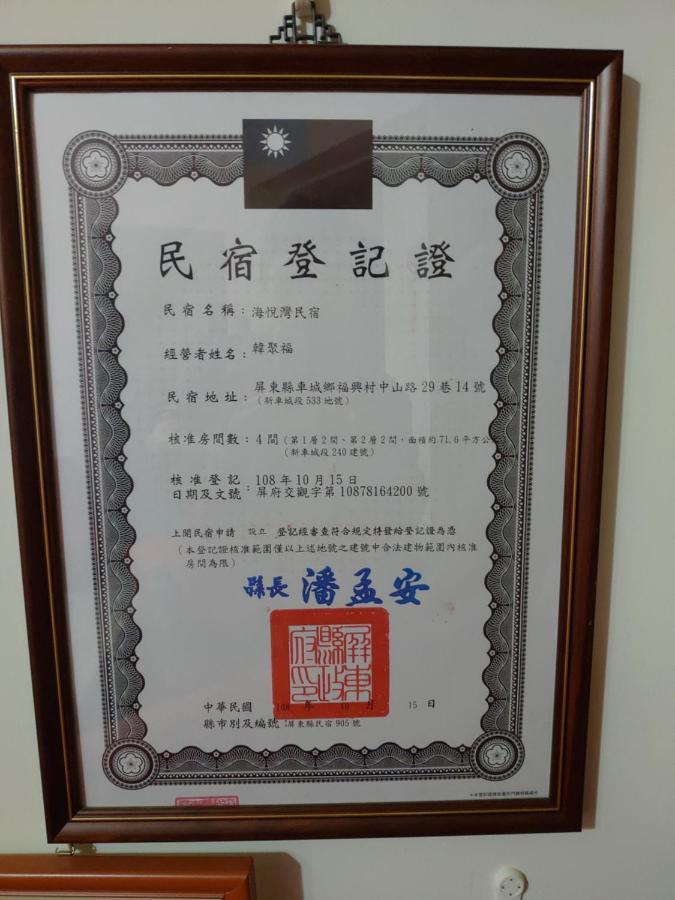 海悅灣 Lägenhet Checheng Exteriör bild