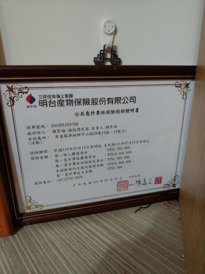 海悅灣 Lägenhet Checheng Exteriör bild