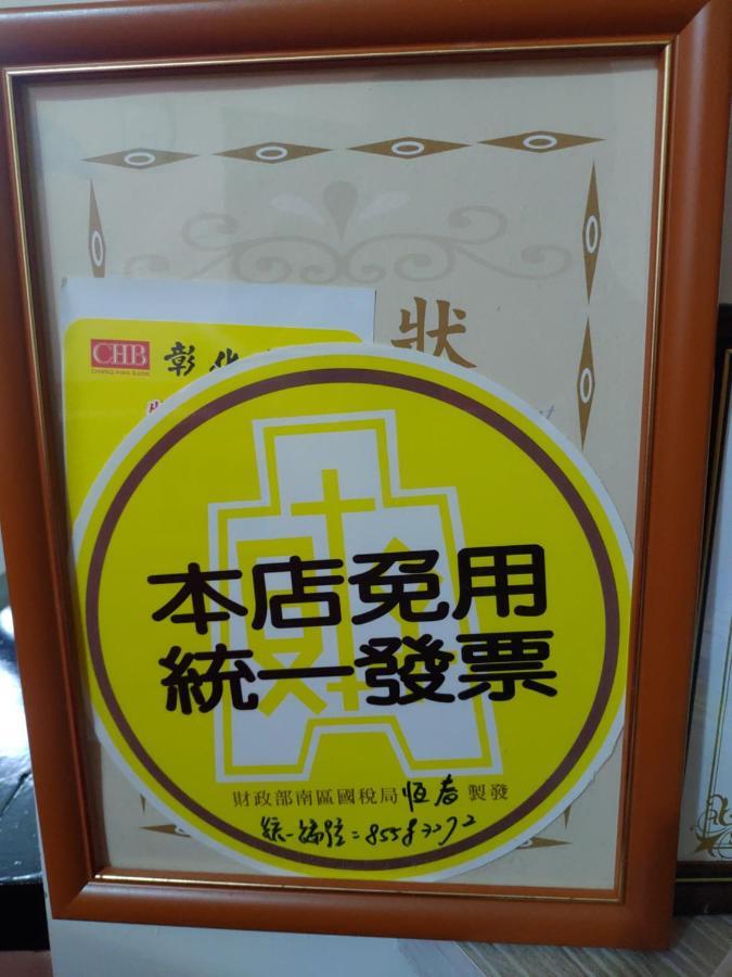 海悅灣 Lägenhet Checheng Exteriör bild